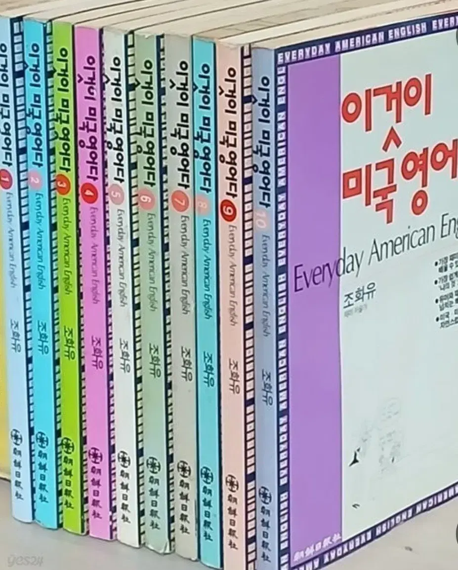 이것이미국영어다 cd