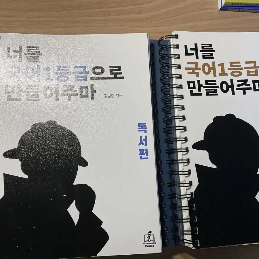 국일만 (너를 국어 1등급으로 만들어주마)_범작가