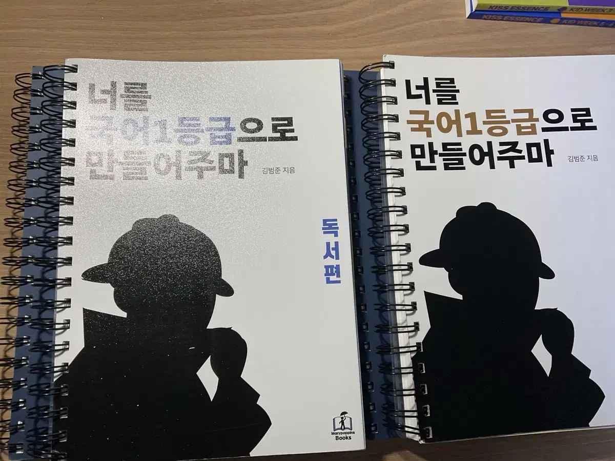 국일만 (너를 국어 1등급으로 만들어주마)_범작가