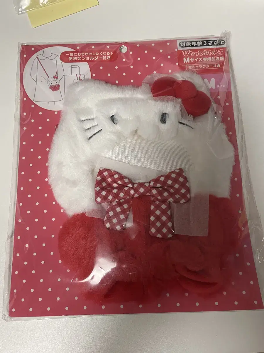 Sanrio Hello Kitty Pitatto Friends Size M doll Clothes Bag