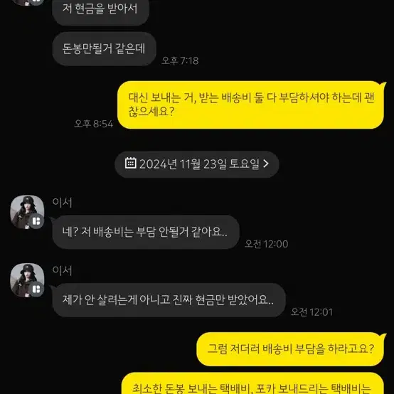 번개장터 이서leeseo 박제 아이브 이서 포카 포토카드 거래 판매 양도