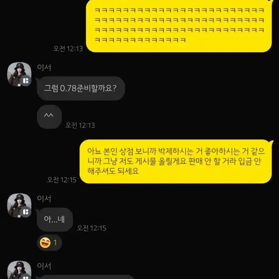 번개장터 이서leeseo 박제 아이브 이서 포카 포토카드 거래 판매 양도