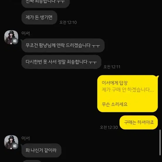 번개장터 이서leeseo 박제 아이브 이서 포카 포토카드 거래 판매 양도