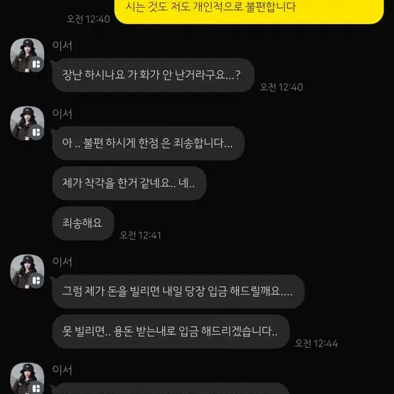 번개장터 이서leeseo 박제 아이브 이서 포카 포토카드 거래 판매 양도