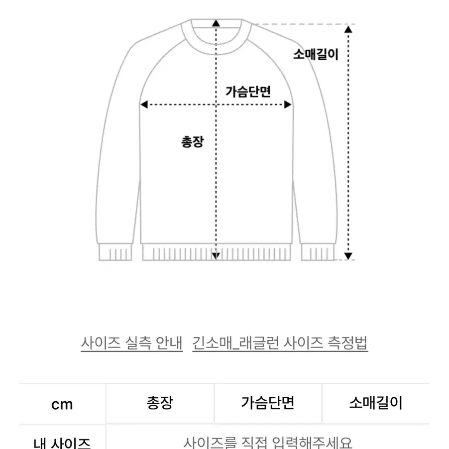 썸웨어버터 레터 스트라이프 니트 레드