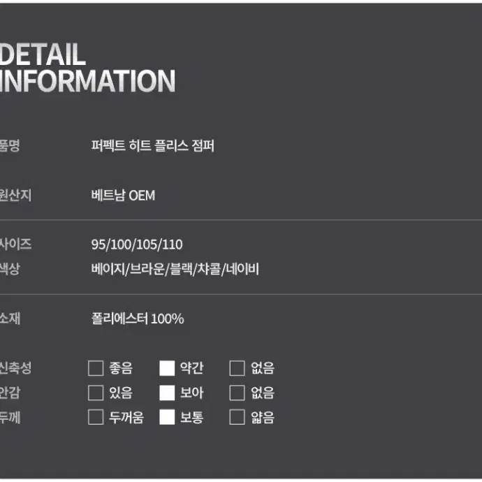 남성 히트 플리스 점퍼