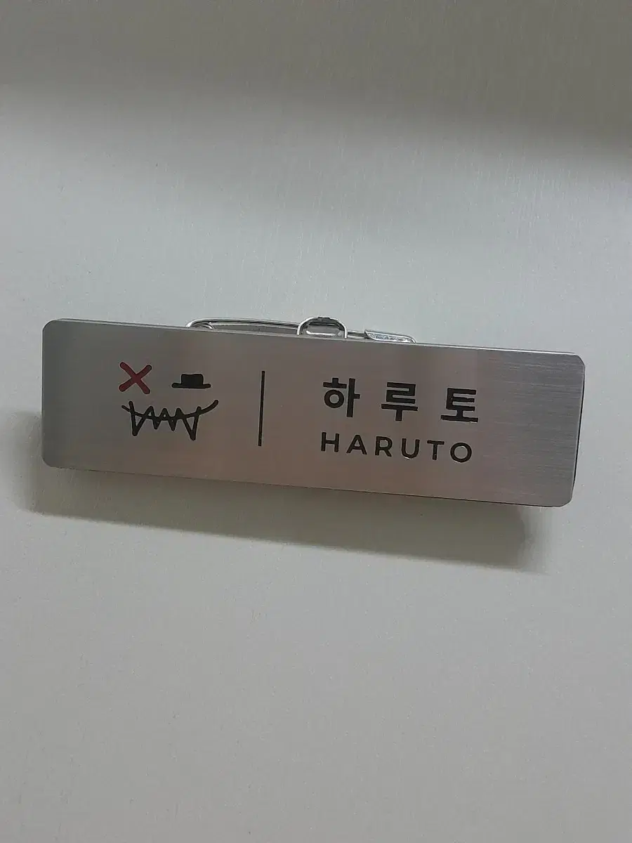 Psycode haruto merchandise name badge