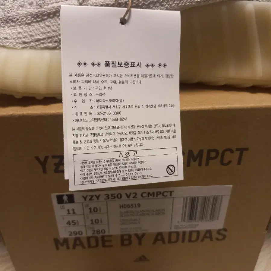 YZY 350V2 CMPCT 이지부스트 새상품 290 판매합니다