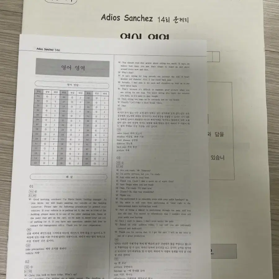 2025 시대인재 영어 전국 서바이벌 14회+정석현t 실모