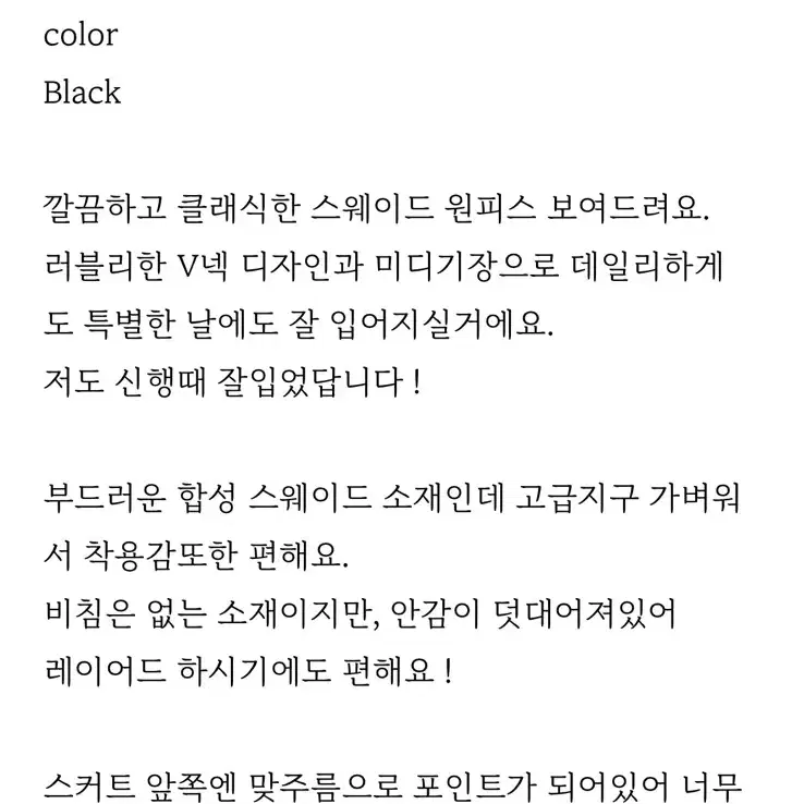 다은마켓 스웨이드원피스