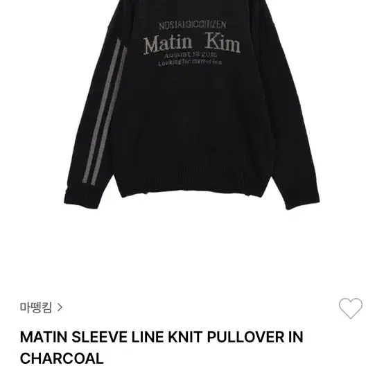 마뗑킴 라인 니트 SLEEVE LINE KNIT PULLOVER IN C