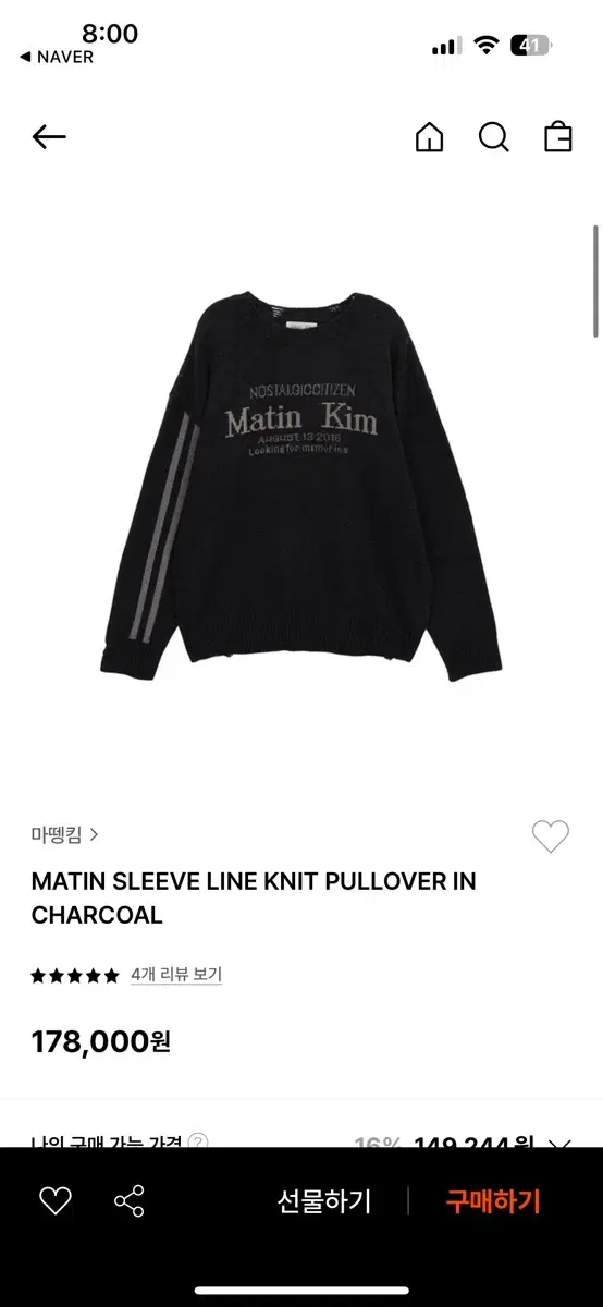 마뗑킴 라인 니트 SLEEVE LINE KNIT PULLOVER IN C