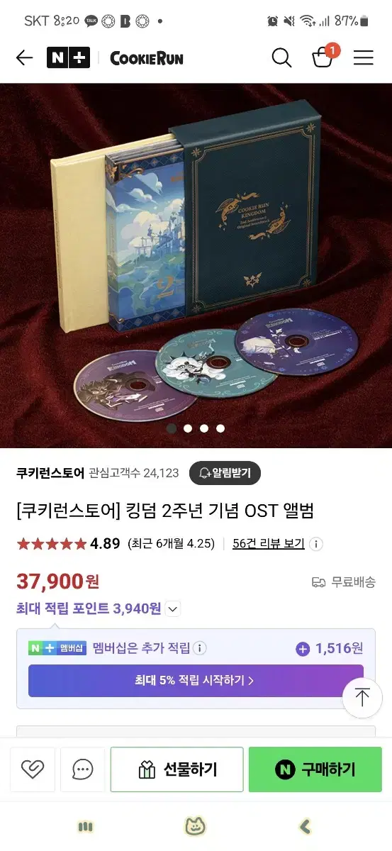 쿠키런 킹덤 2주년 기념 OST 앨범