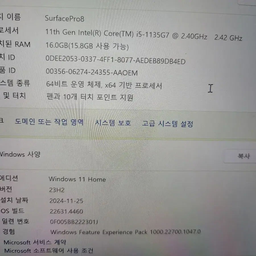 서피스프로8 풀박스 i5/16gb/256gb