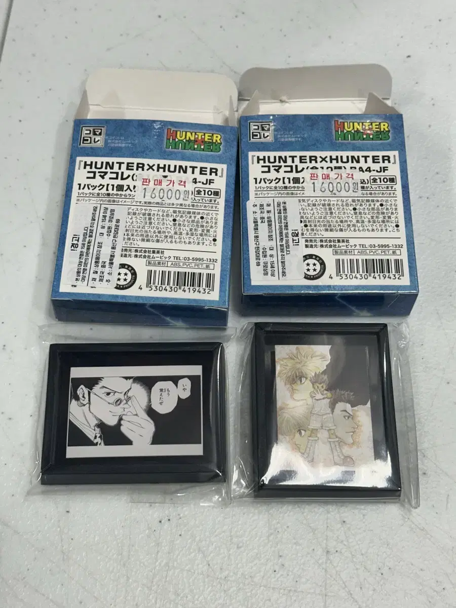 Hunting Hunter X Hunter Komakore Framed Magnet Hunshijo