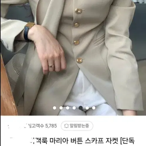 스카프 자켓 하객룩