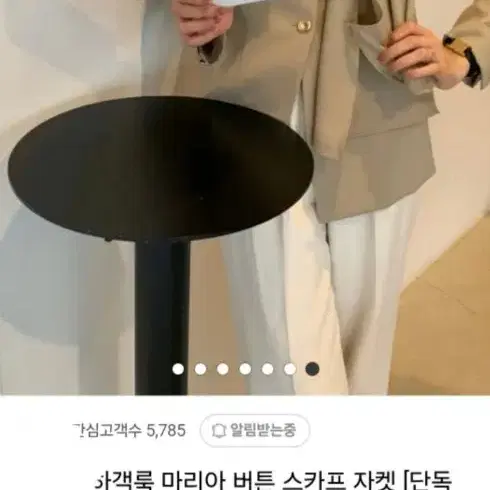 스카프 자켓 하객룩