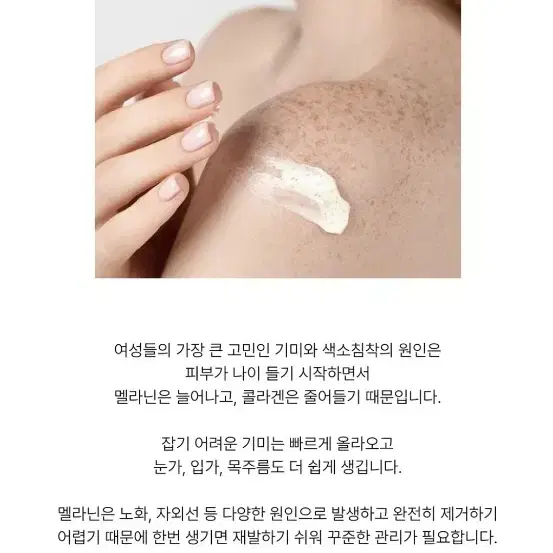 뷰티지아나 듀얼리즈 글루타치온 콜라겐 크림 미백