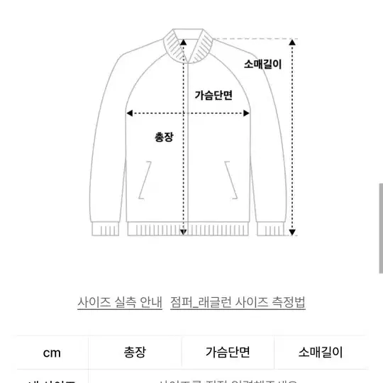 애프터프레이 리가즈 해링턴 블루종 라이트그레이 S사이즈