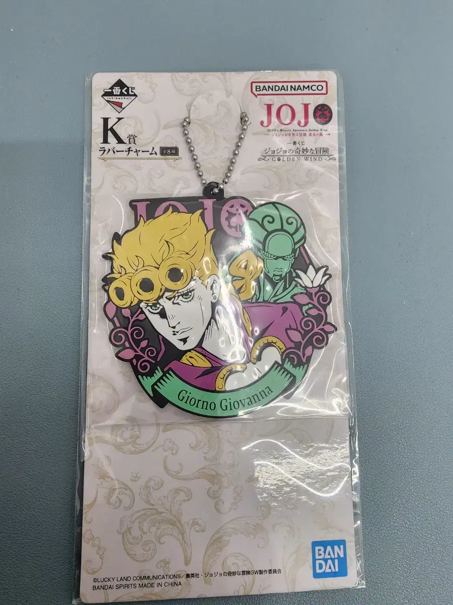 JoJo Part 5 Kuji First Lottery K Prize Rubber Charm Jorno Jovana