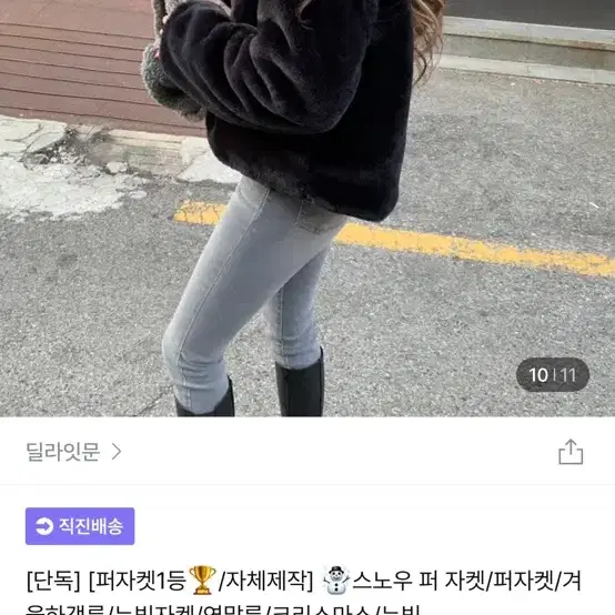 퍼자켓 블랙