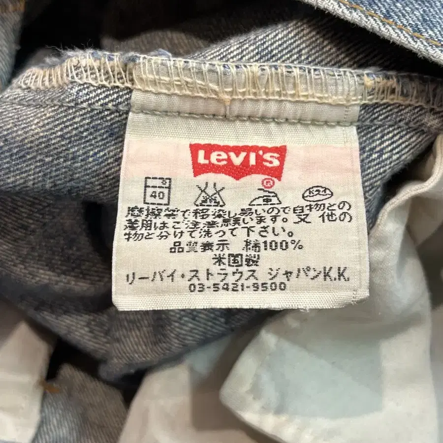 00's USA Levis 517 부츠컷