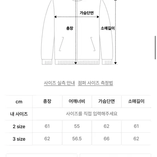 르마드 바이커자켓 3사이즈