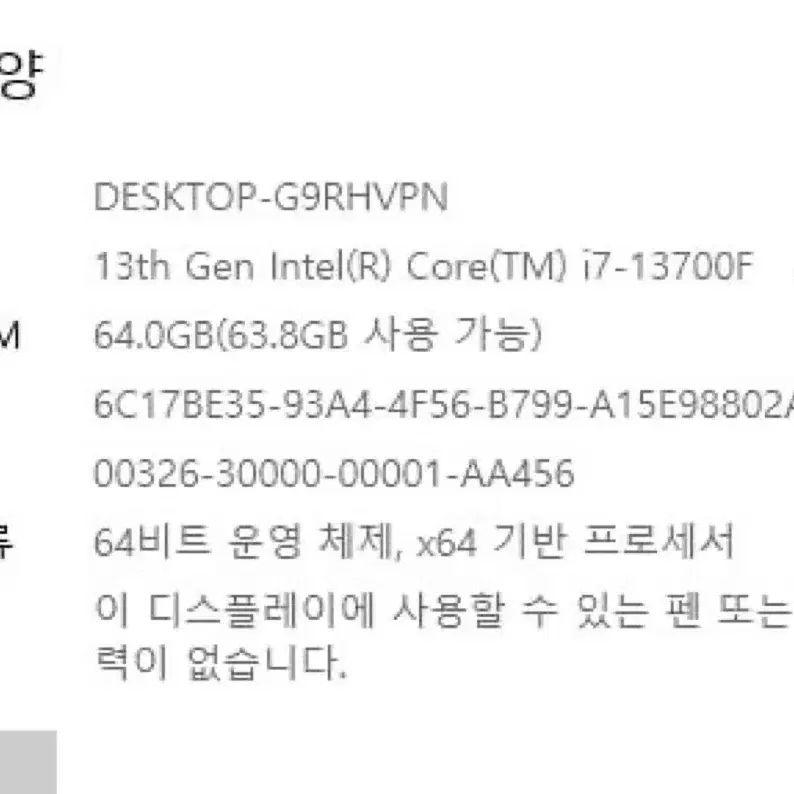 i7-13700f 2.10ghz 데스크탑 + 모니터 두대 포함