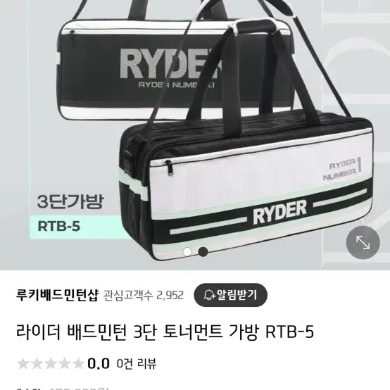 라이더 배드민턴 가방 3단백 RTB-5