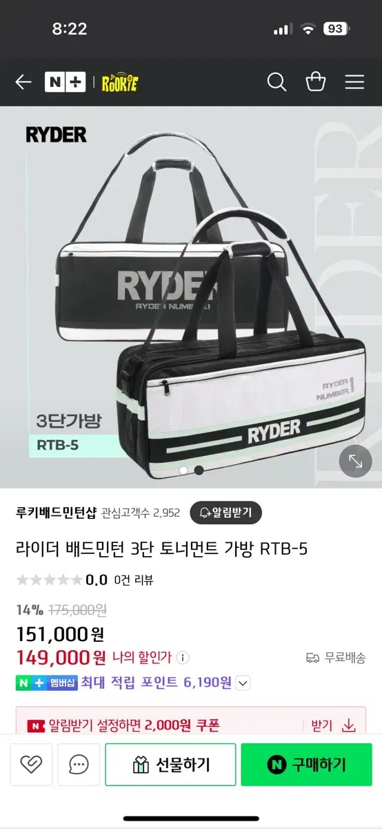 라이더 배드민턴 가방 3단백 RTB-5