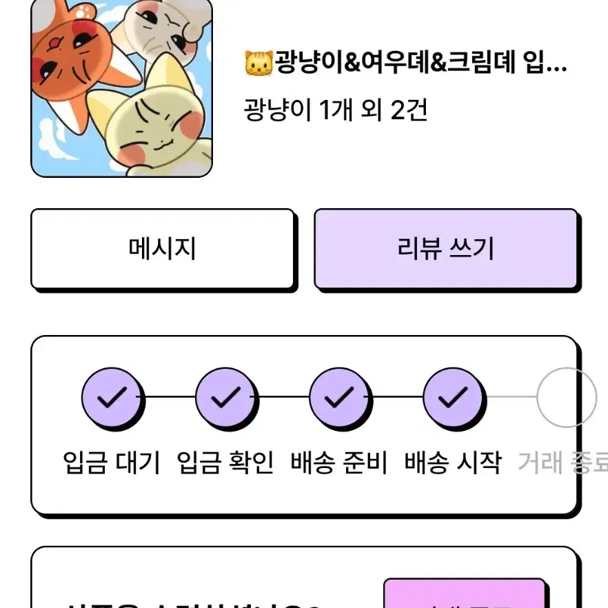 광냥이,여우뎨 양도