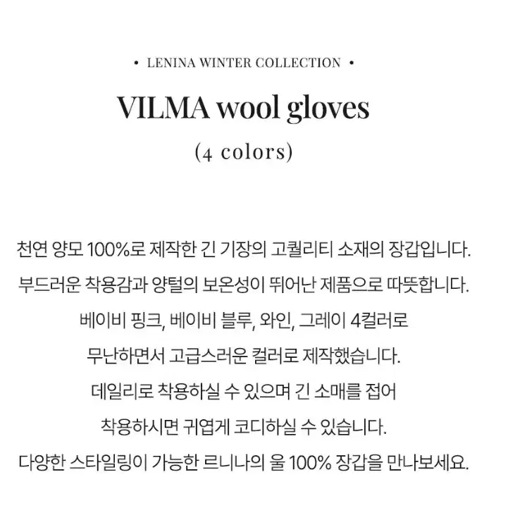 르니나 울 장갑 미착용 새상품 VILMA wool gloves