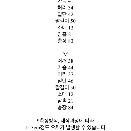 청순여리 소개팅룩 원피스 (정가 59000)