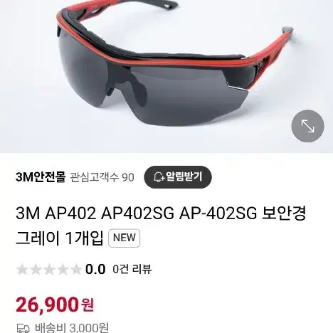 3M AP-402SG 보안경