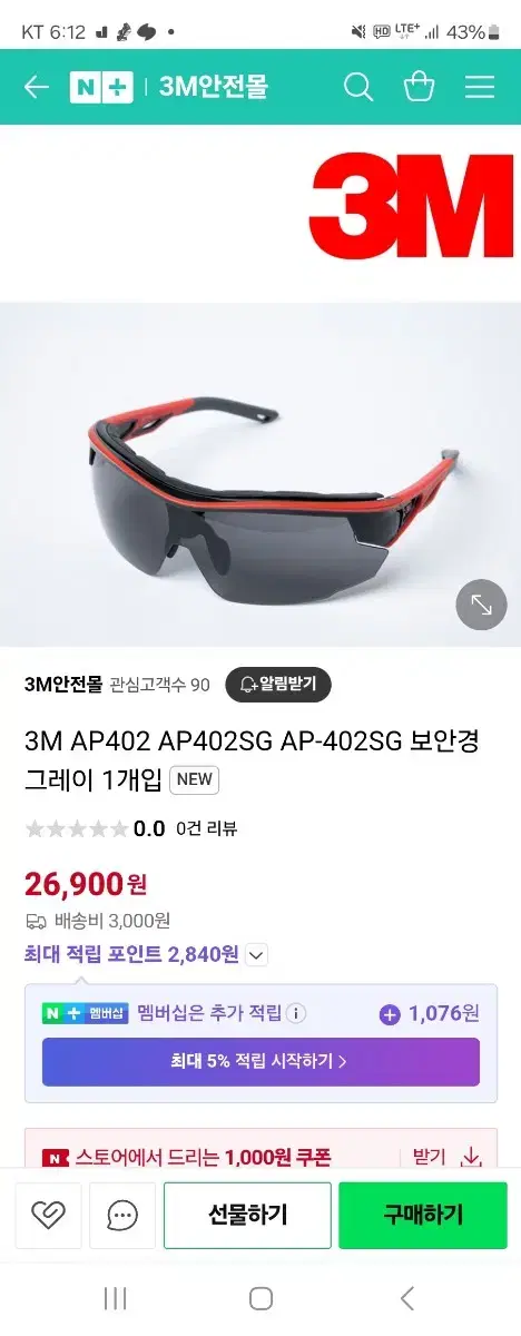 3M AP-402SG 보안경