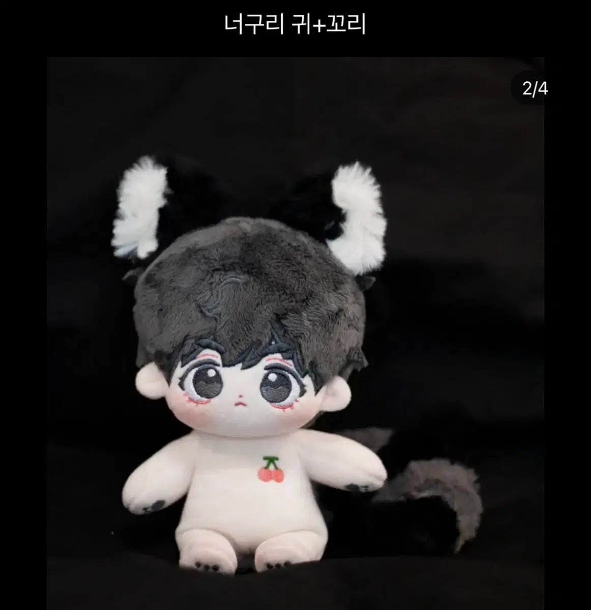 Seventeen s.coups doll wts!