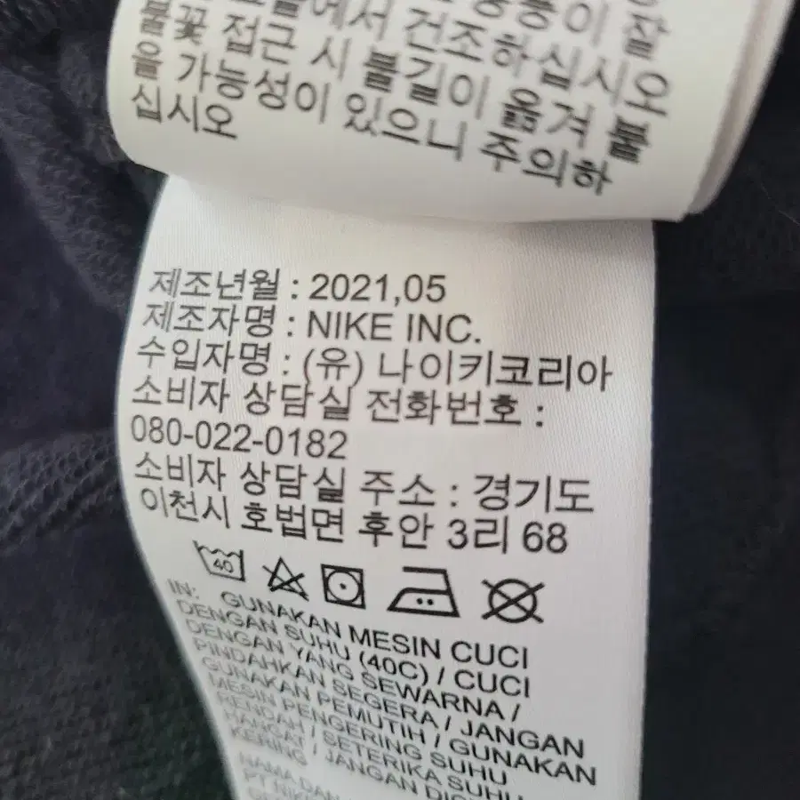 나이키 남성 맨투맨