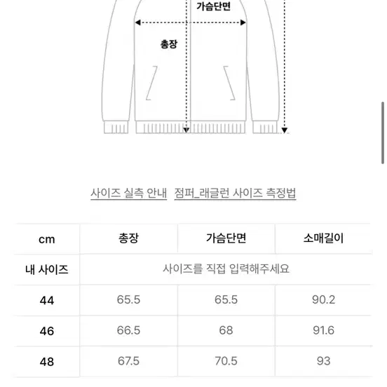 엘무드 바람막이 46사이즈