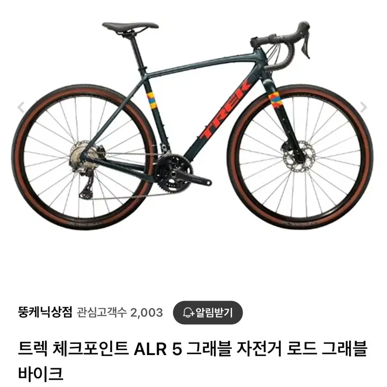 트렉 체크포인트 그래블 AR5