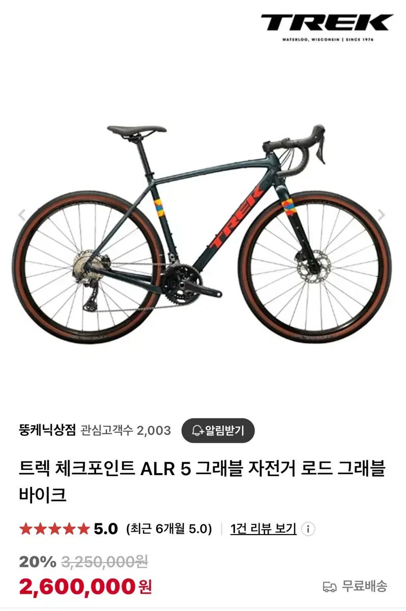 트렉 체크포인트 그래블 AR5