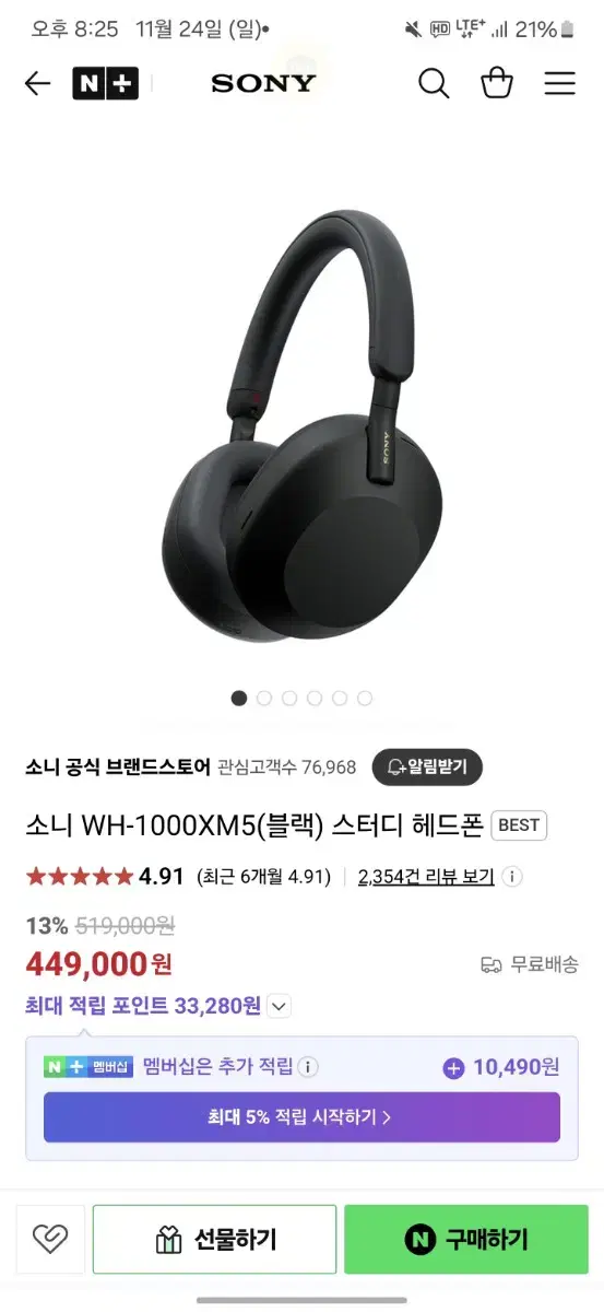 소니 WH-1000XM5 헤드셋 xm5