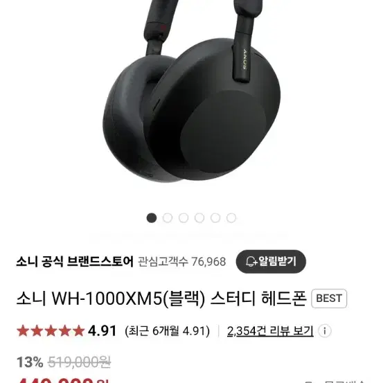 소니 WH-1000XM5 헤드셋 xm5