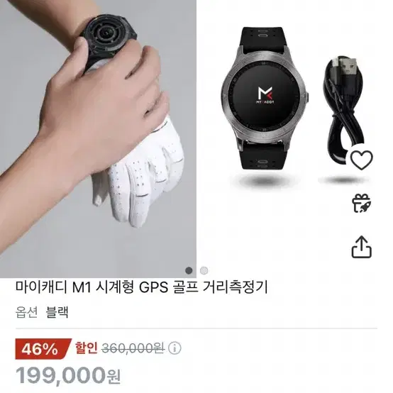 마이캐디 M1 시계형 GPS 골프거리측정기