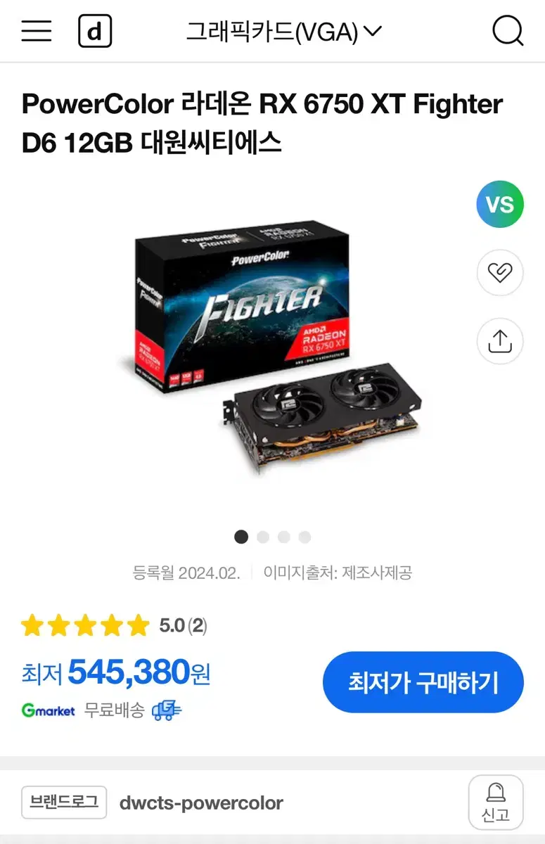 rx6750xt 중고