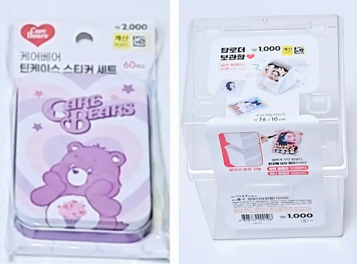 [Cost] Daiso Toploader storage bin, keyring, stickers, necklace, bracelet, display