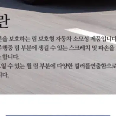 급처/휠보레_18인치 :: 노랑(4개)