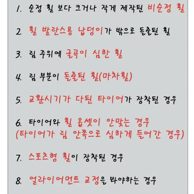 급처/휠보레_18인치 :: 노랑(4개)