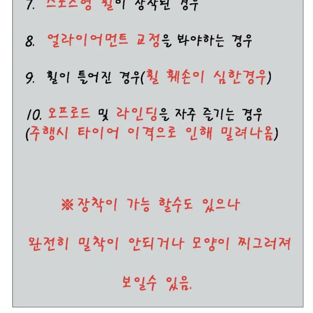 급처/휠보레_18인치 :: 노랑(4개)