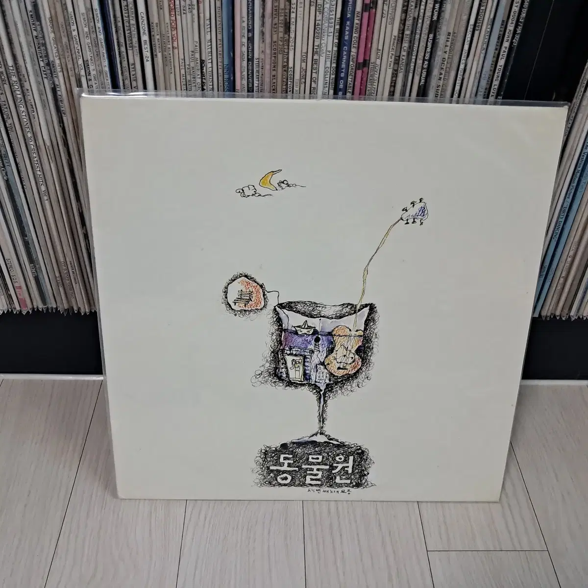 LP..동물원3집(1990년)