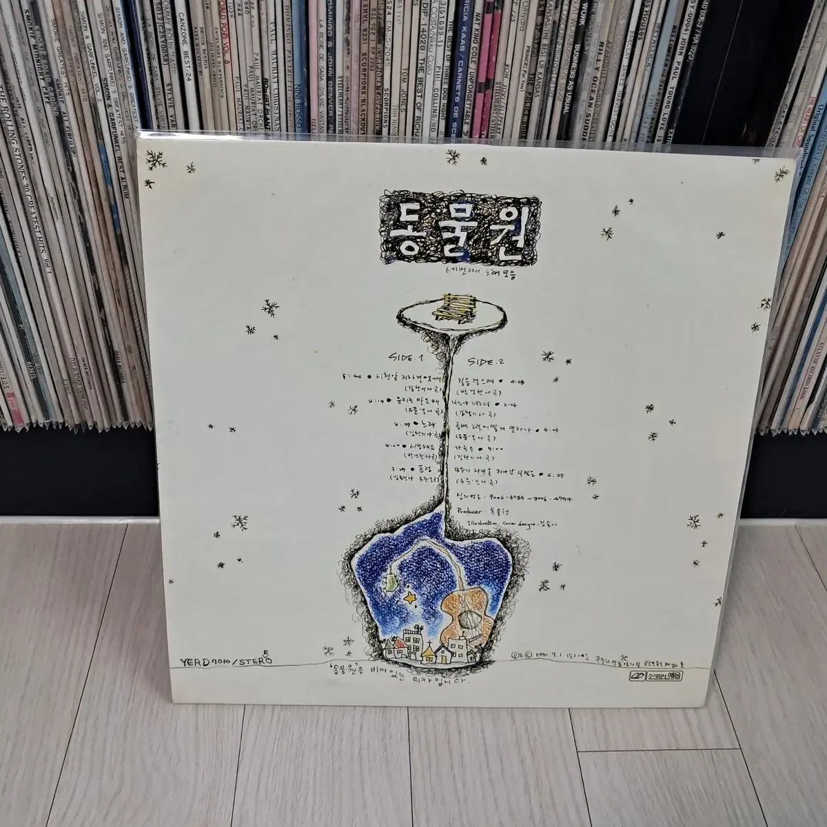 LP..동물원3집(1990년)